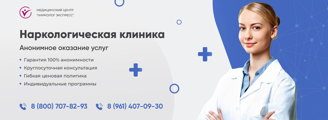 наркологическая-клиника.jpg в Подольске | Нарколог Экспресс